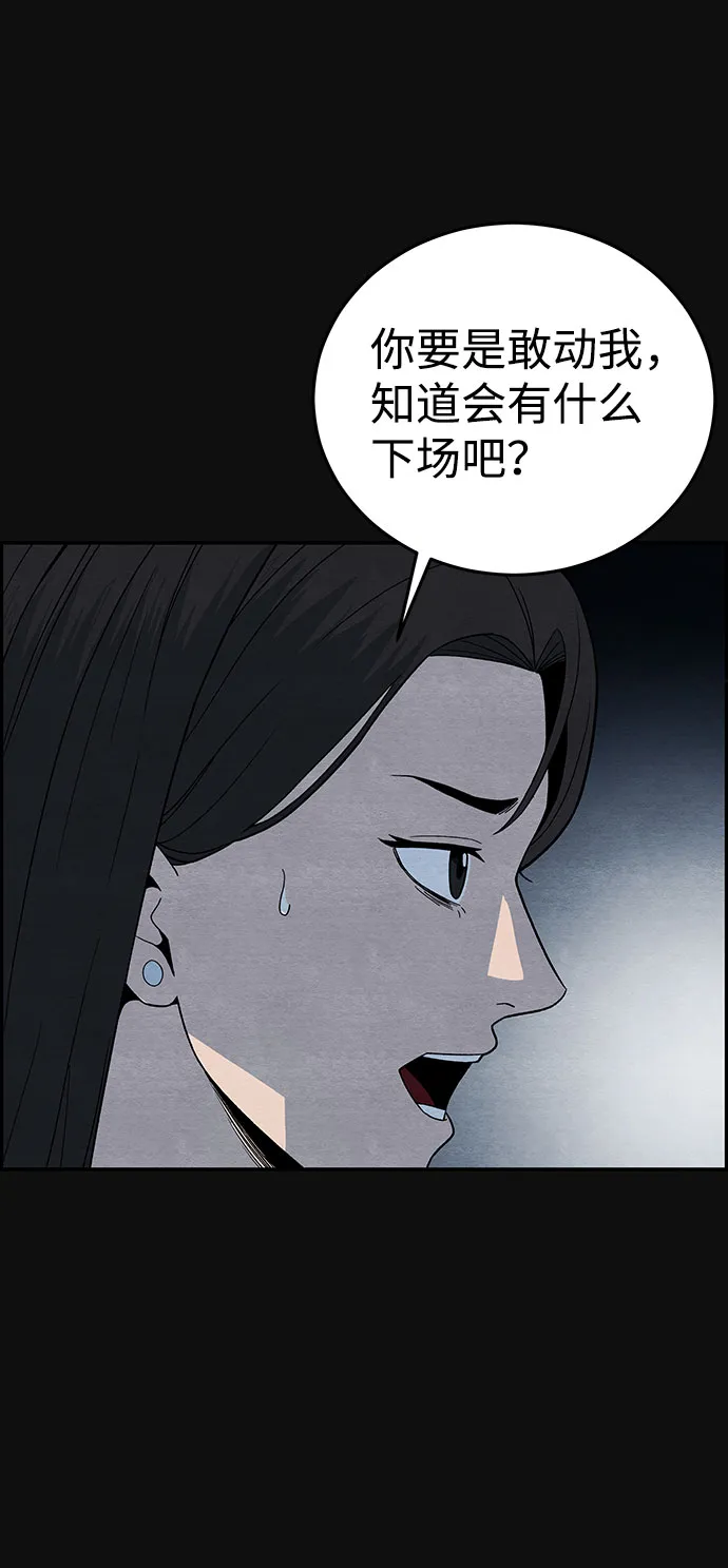 [第13话] 加害者们（2） 第78页
