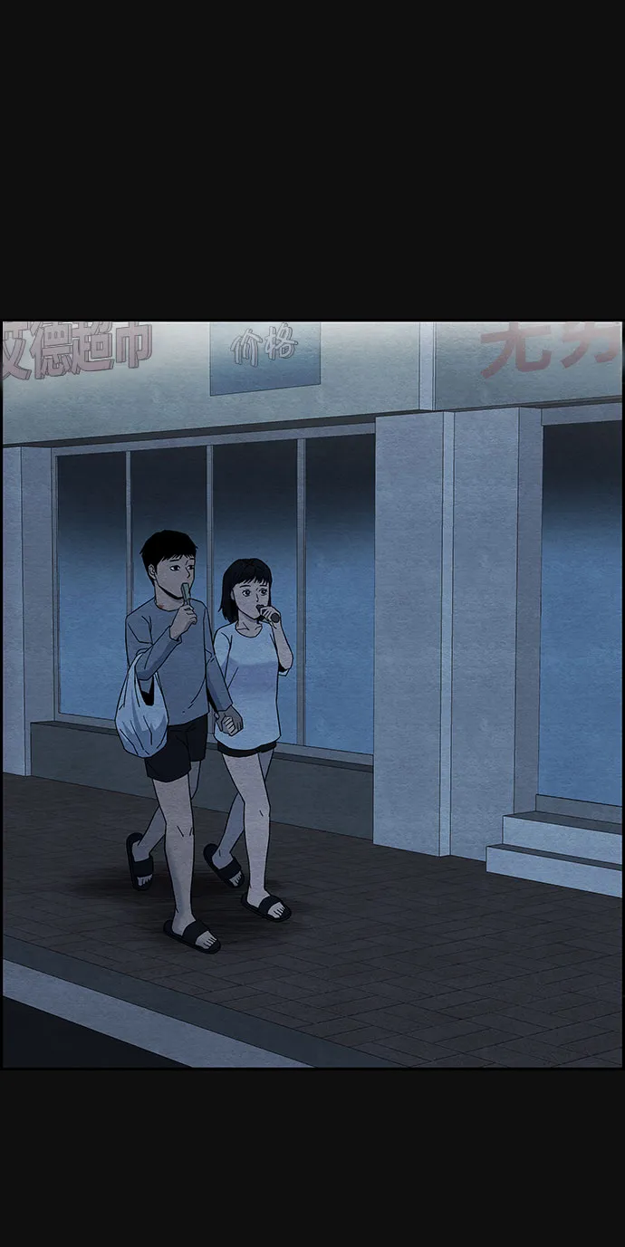[第13话] 加害者们（2） 第95页