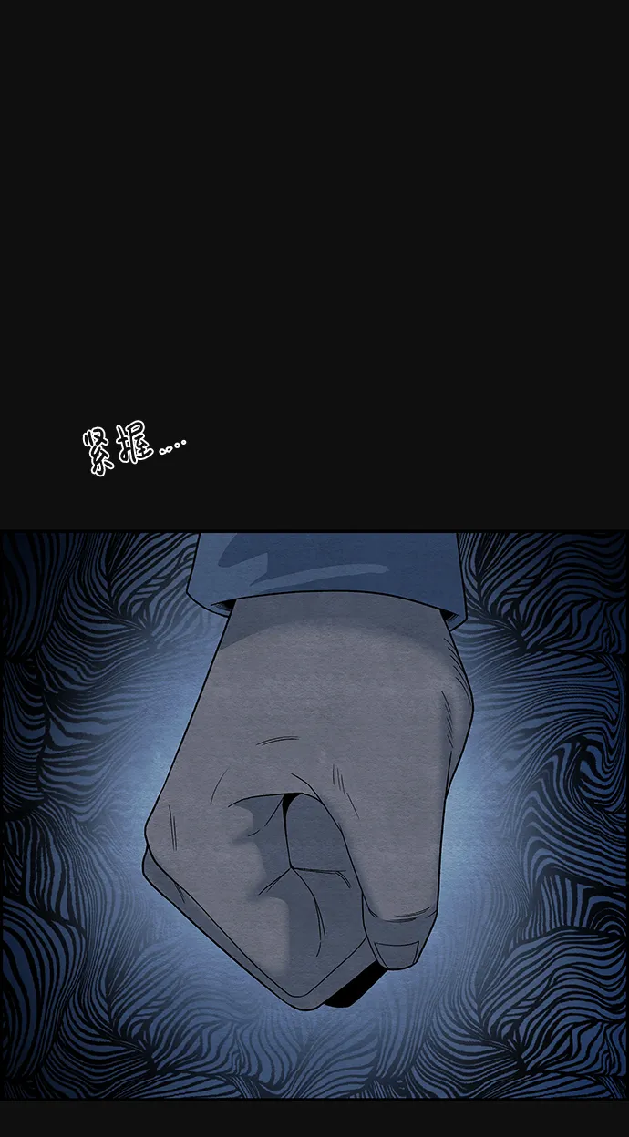 [第14话] 加害者们（3） 第32页