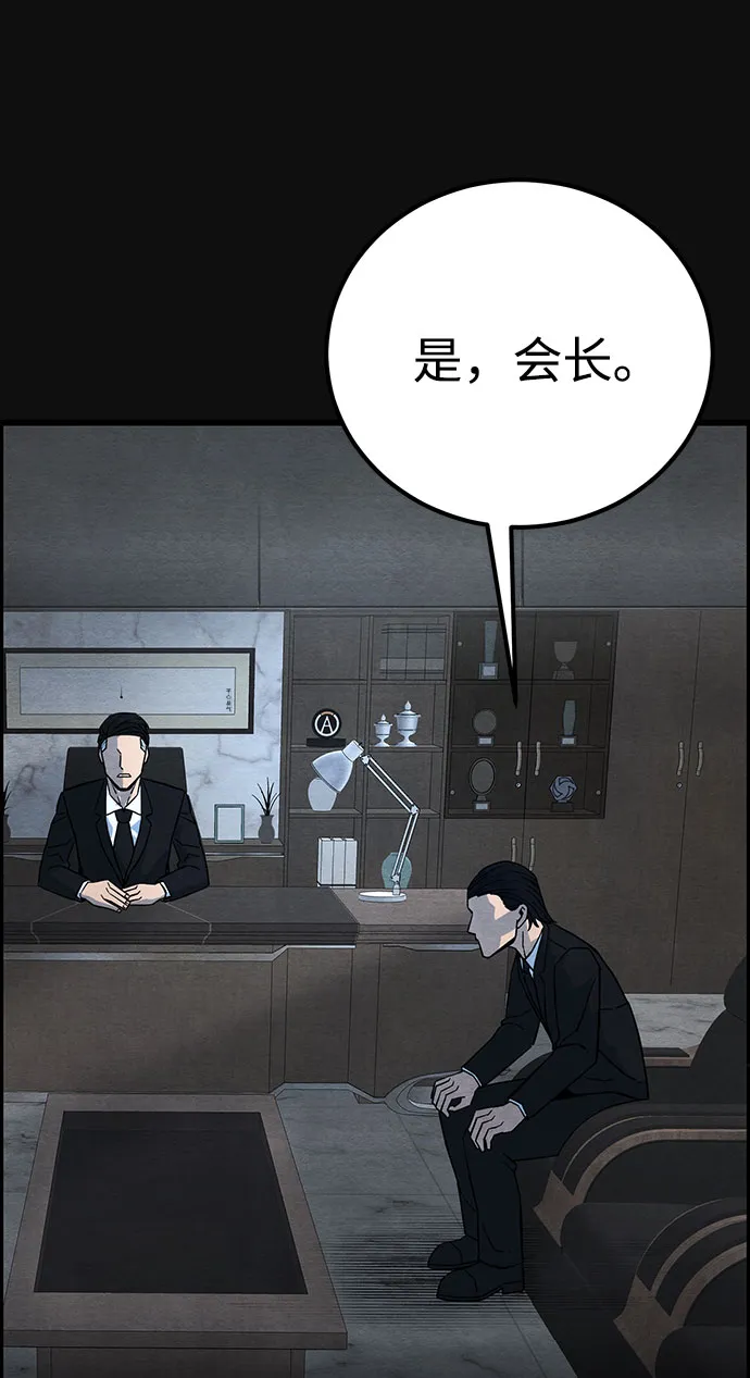 [第22话] 后遗症（3） 第24页