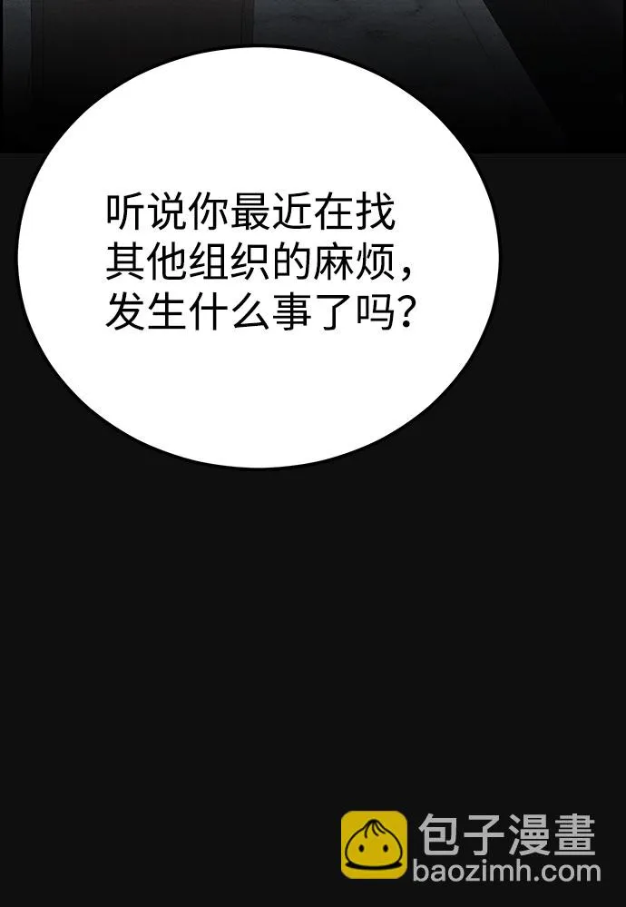 [第22话] 后遗症（3） 第25页
