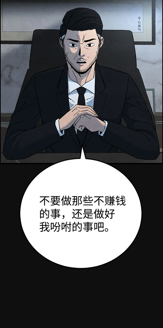 [第22话] 后遗症（3） 第28页