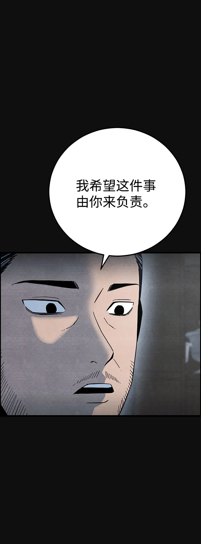 [第22话] 后遗症（3） 第34页