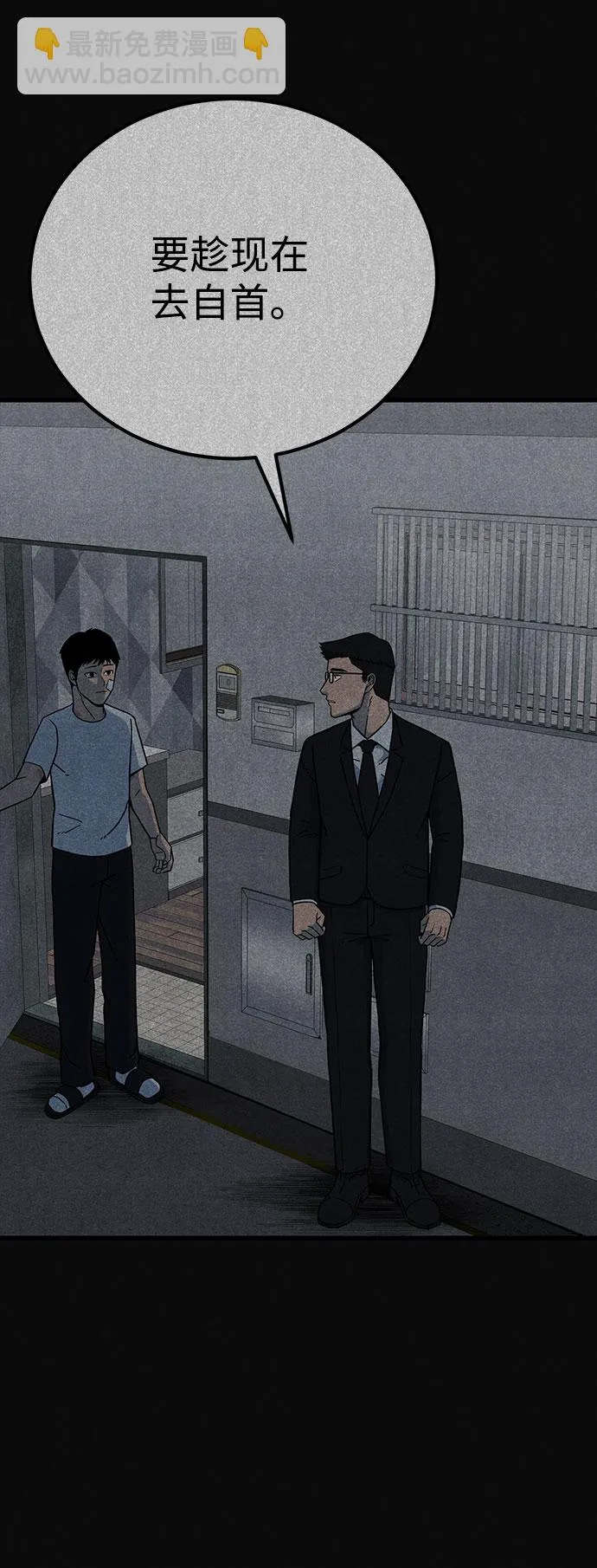 [第23话] 后遗症（4） 第52页