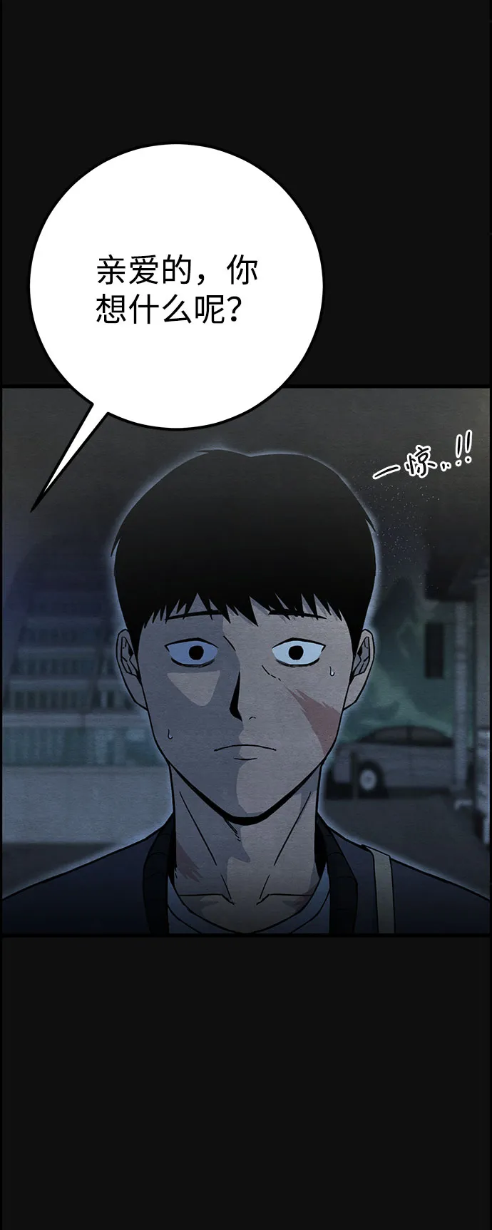 [第23话] 后遗症（4） 第62页