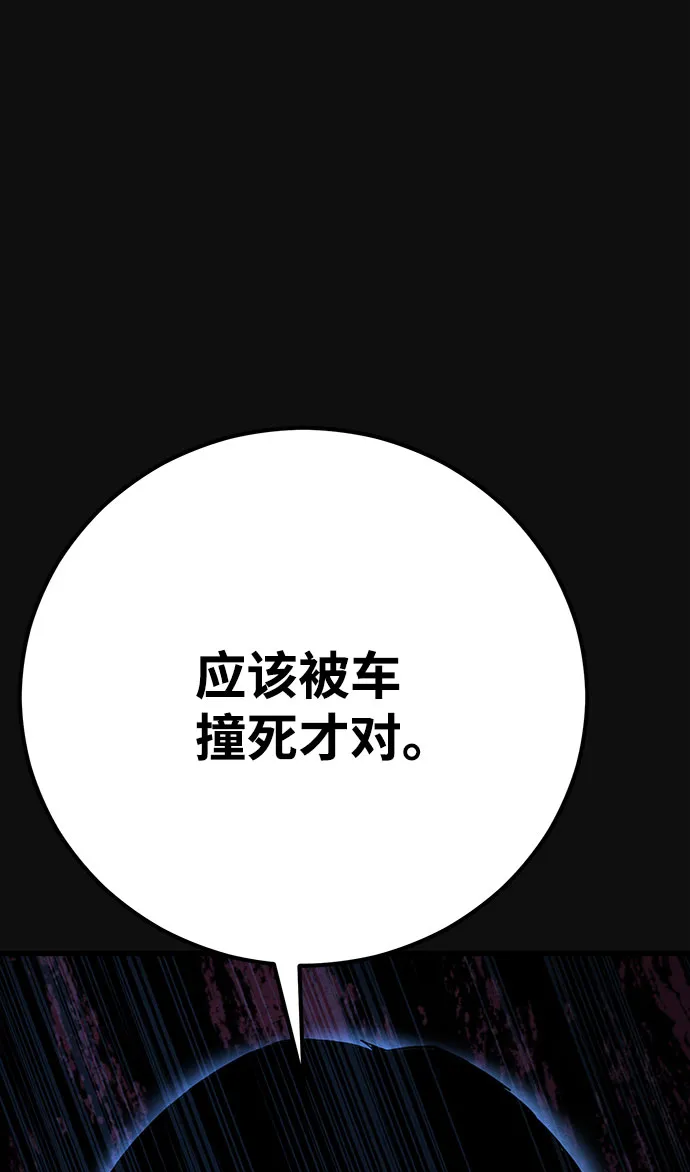 [第23话] 后遗症（4） 第75页