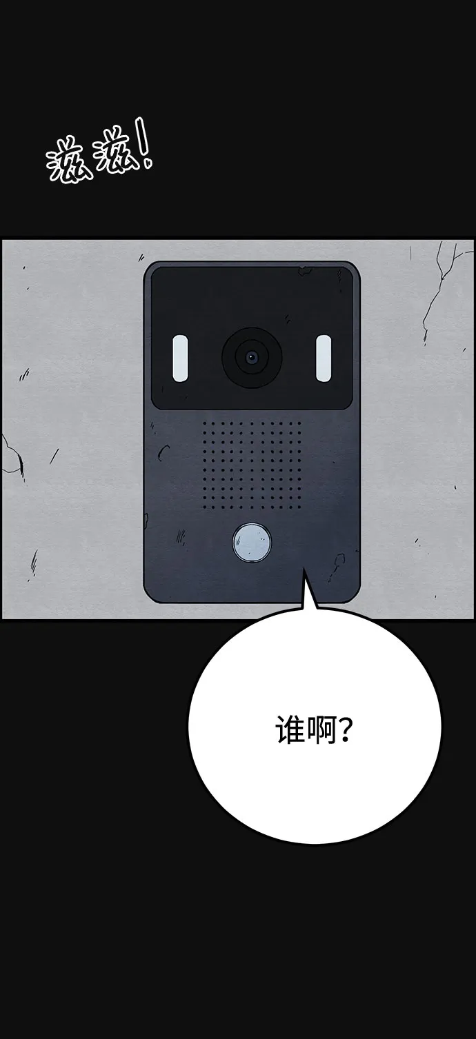 [第24话] 跟踪（1） 第18页