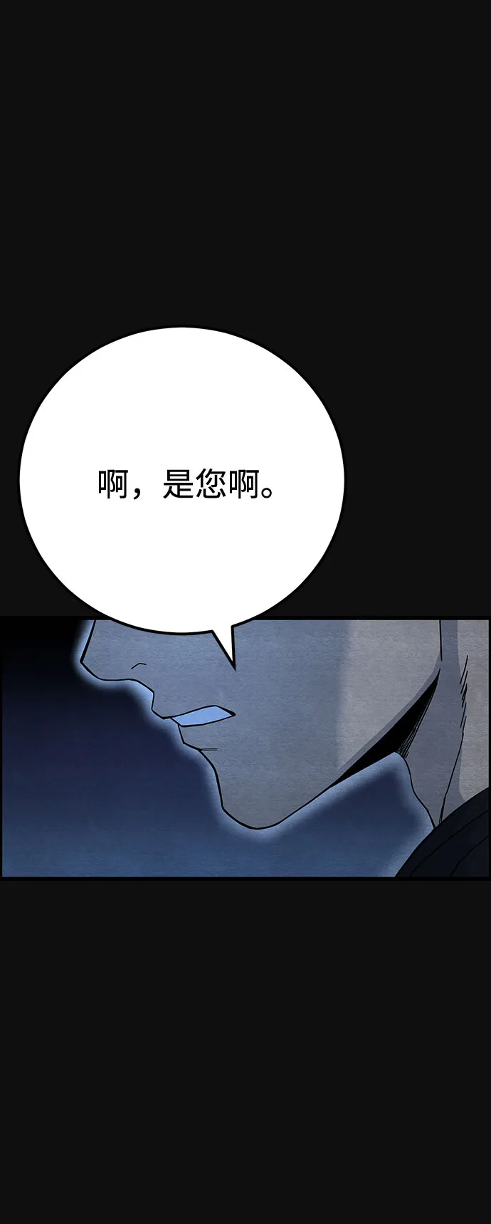 [第24话] 跟踪（1） 第20页