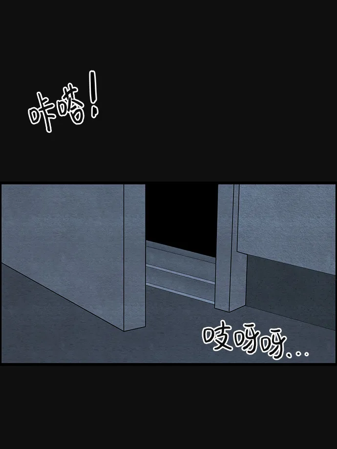 [第24话] 跟踪（1） 第22页