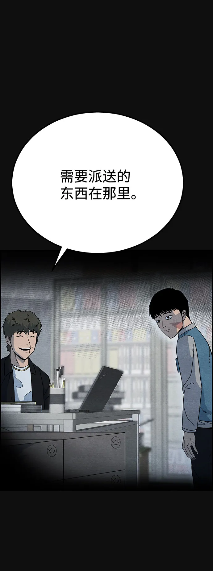 [第24话] 跟踪（1） 第28页