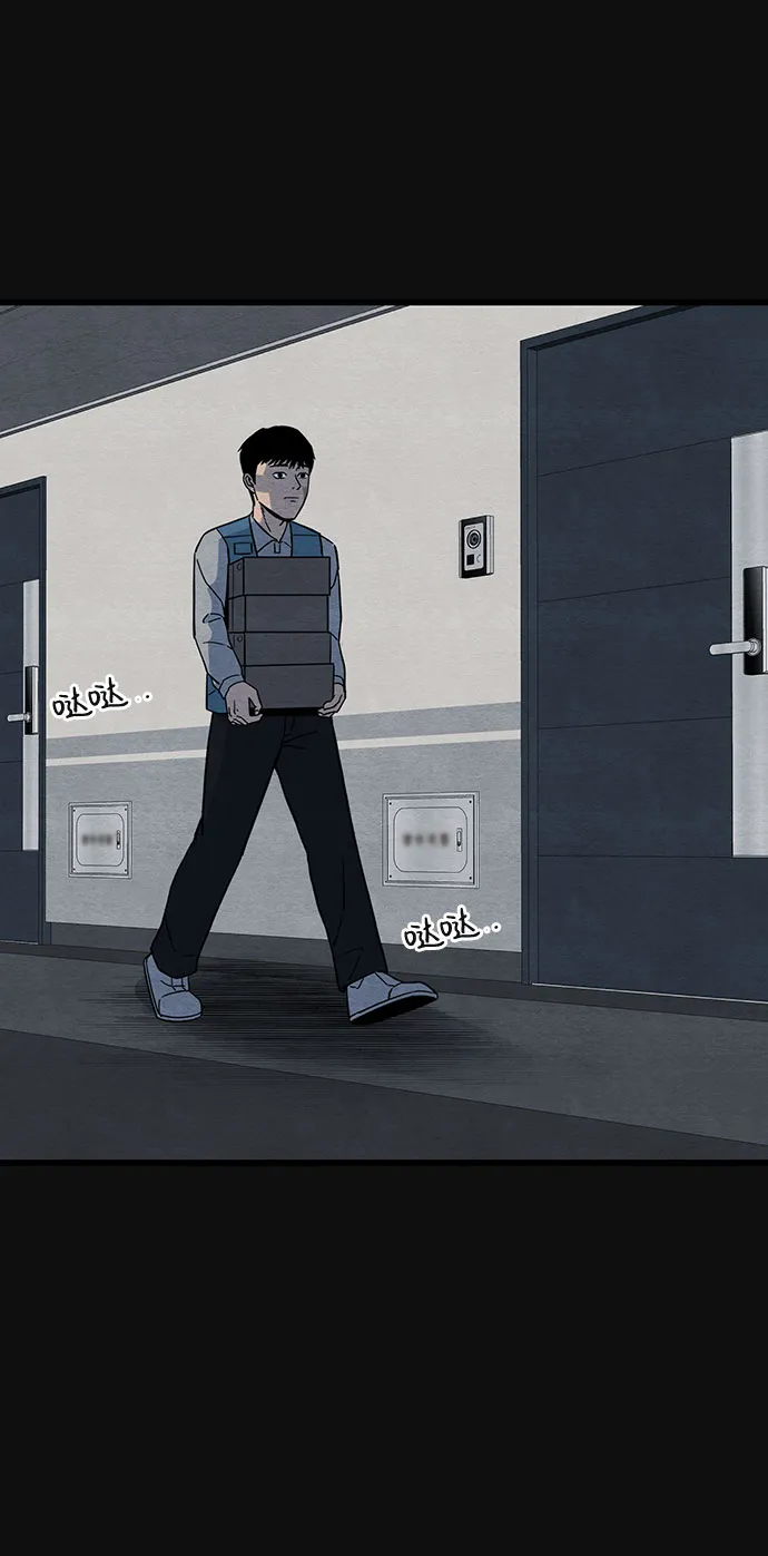 [第24话] 跟踪（1） 第40页