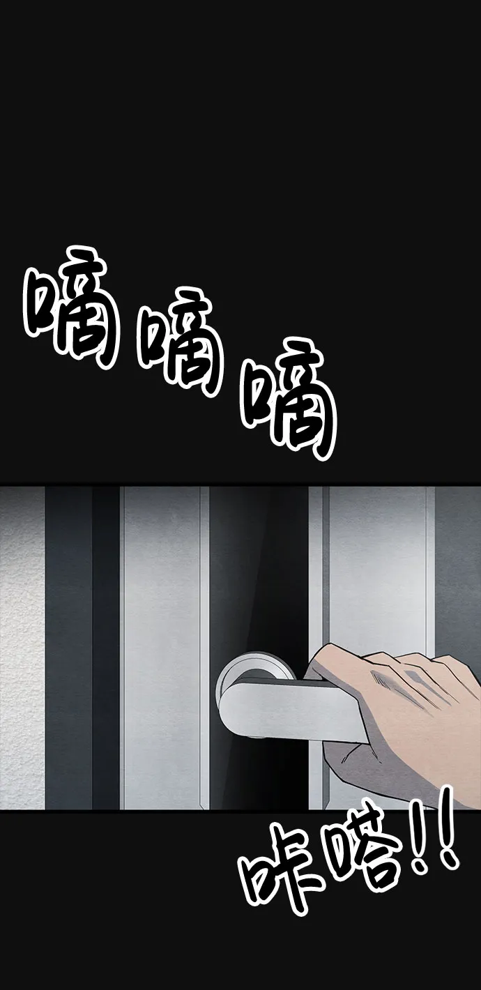 [第24话] 跟踪（1） 第51页