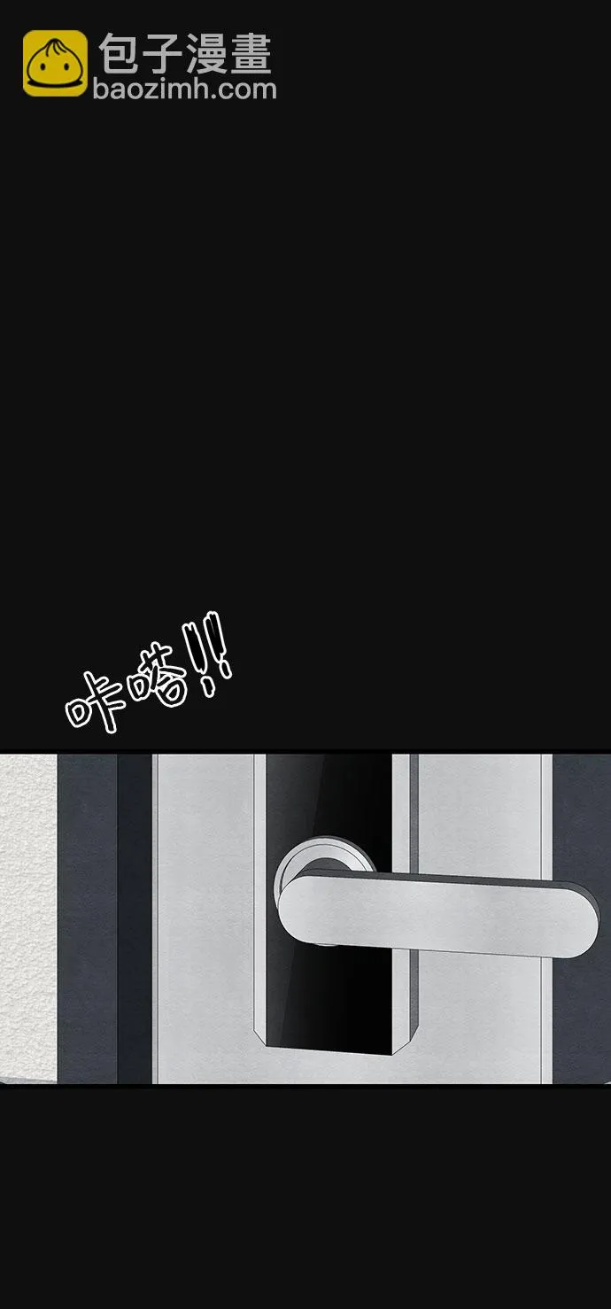 [第24话] 跟踪（1） 第72页