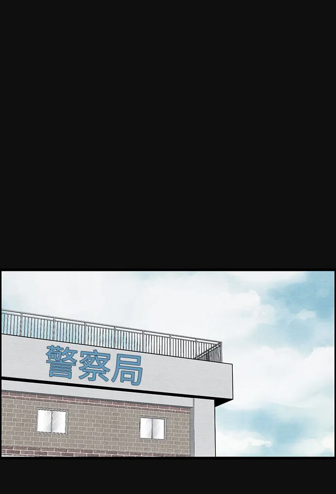 [第25话] 跟踪（2） 第2页