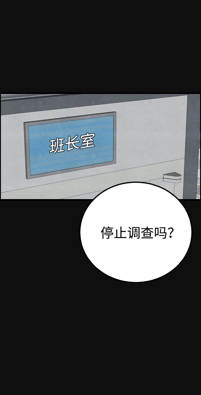 [第25话] 跟踪（2） 第3页
