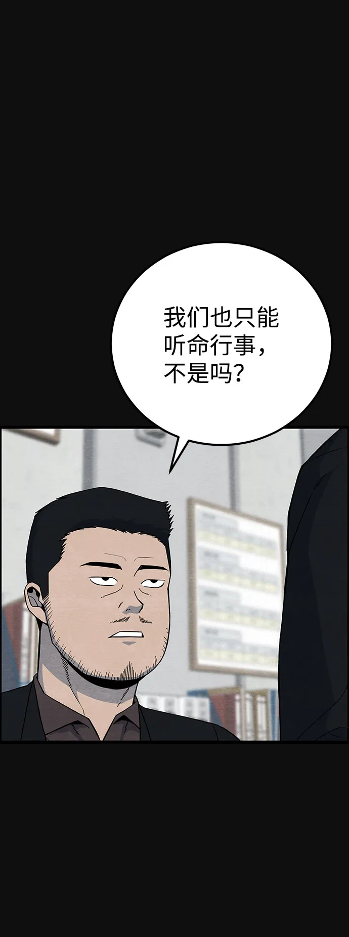 [第25话] 跟踪（2） 第7页