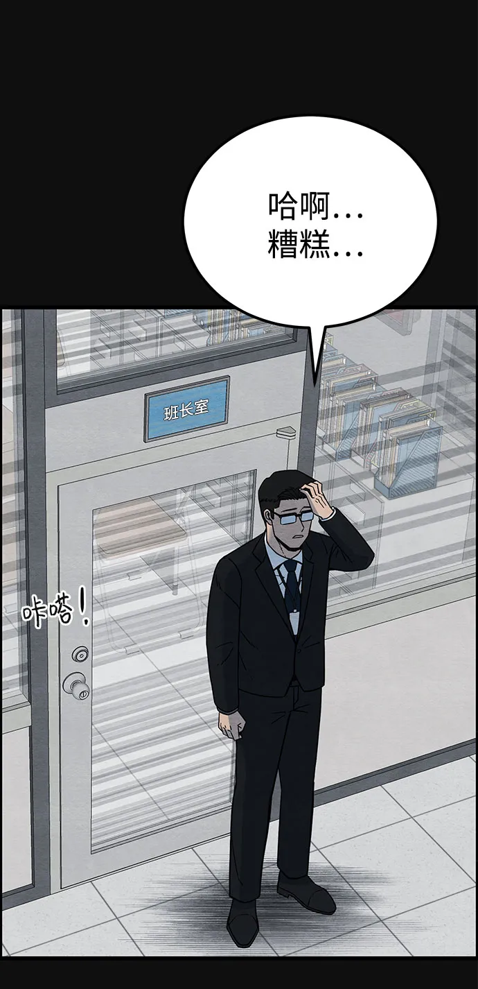 [第25话] 跟踪（2） 第11页