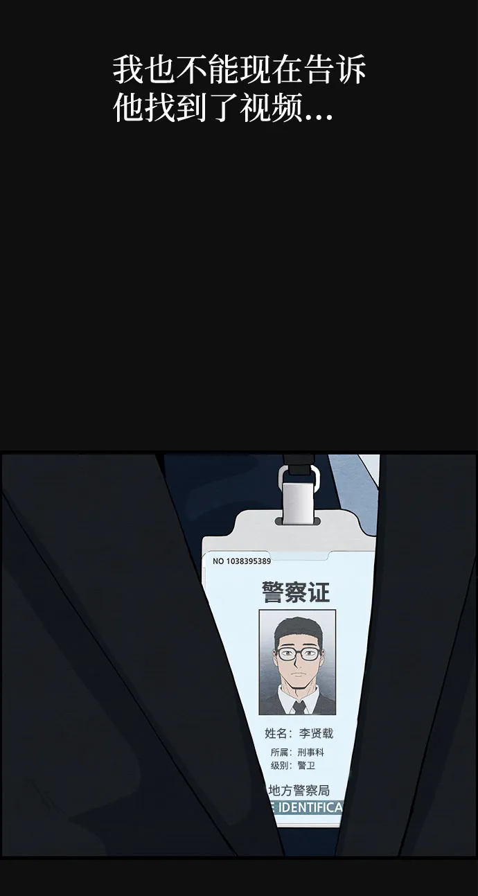 [第25话] 跟踪（2） 第12页