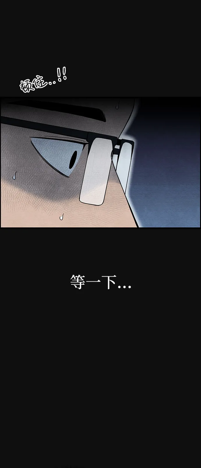 [第25话] 跟踪（2） 第17页