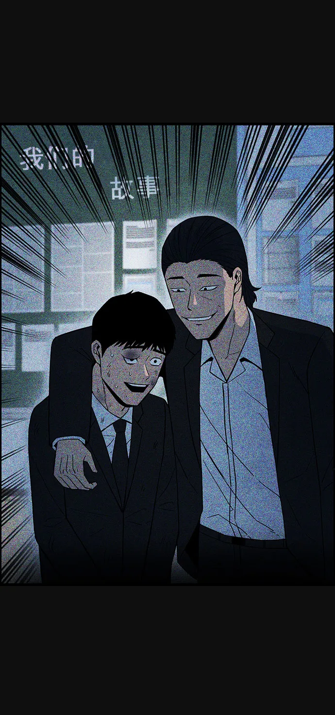 [第25话] 跟踪（2） 第22页