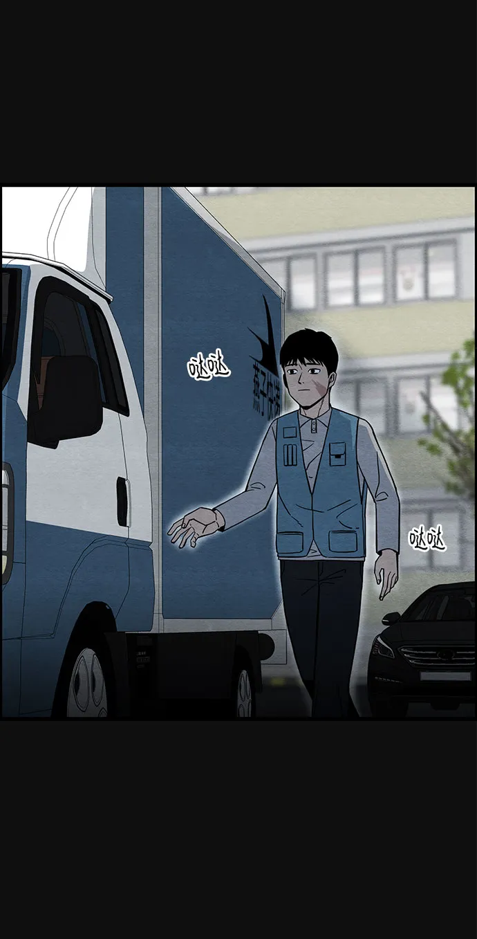 [第25话] 跟踪（2） 第27页