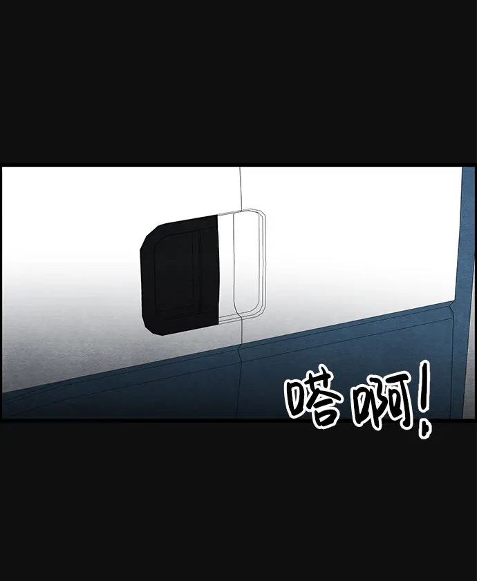 [第25话] 跟踪（2） 第28页