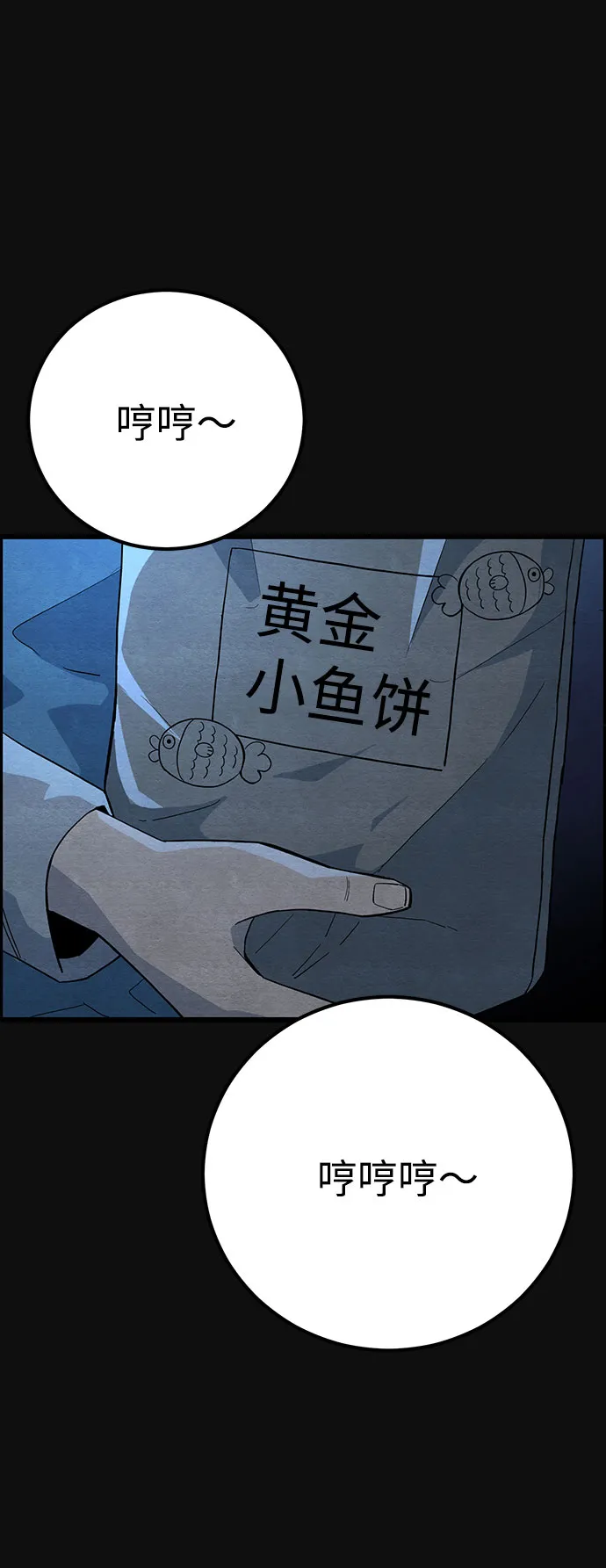 [第25话] 跟踪（2） 第34页