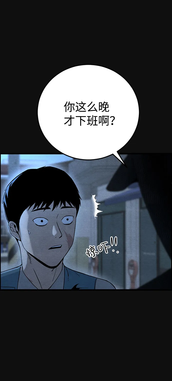 [第25话] 跟踪（2） 第38页