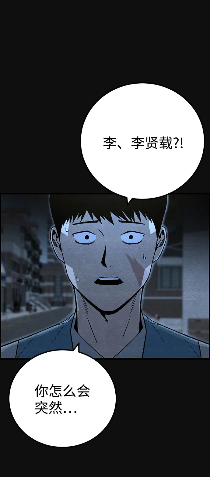 [第25话] 跟踪（2） 第40页