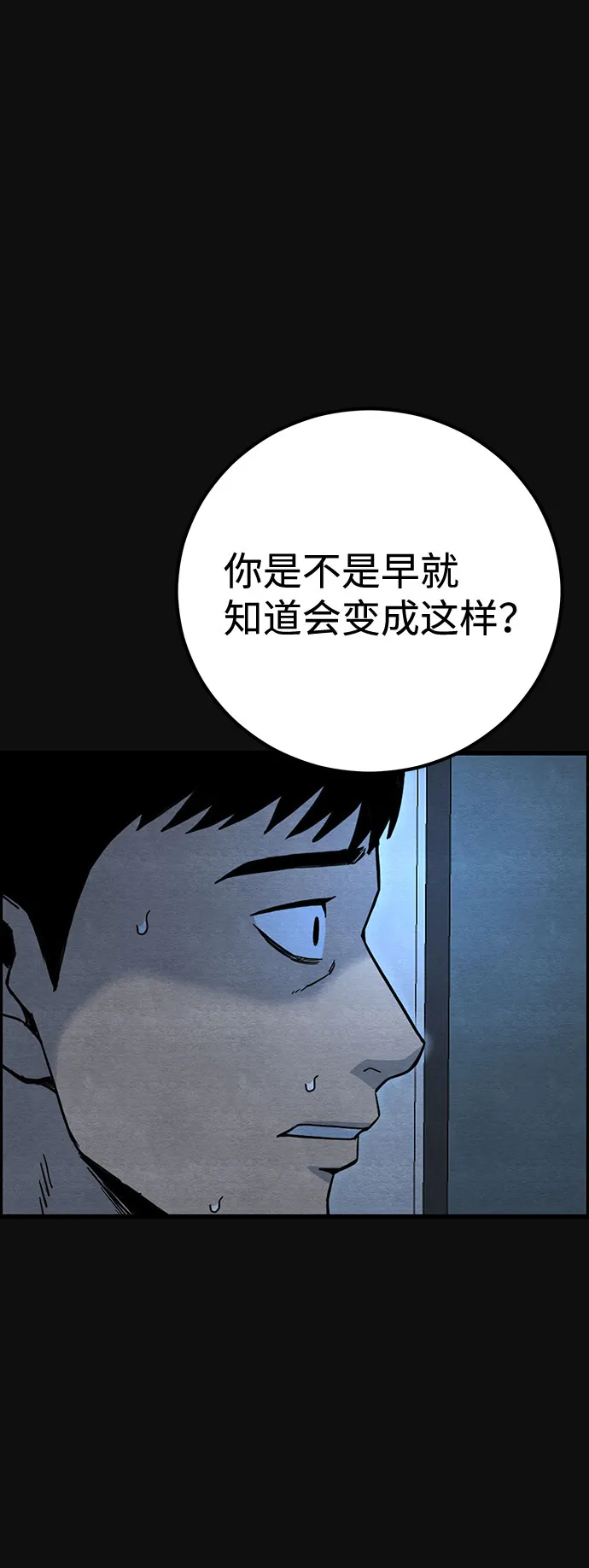 [第25话] 跟踪（2） 第46页