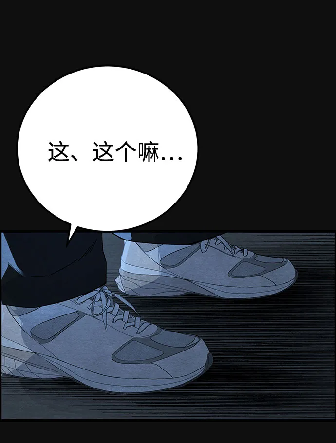 [第25话] 跟踪（2） 第47页