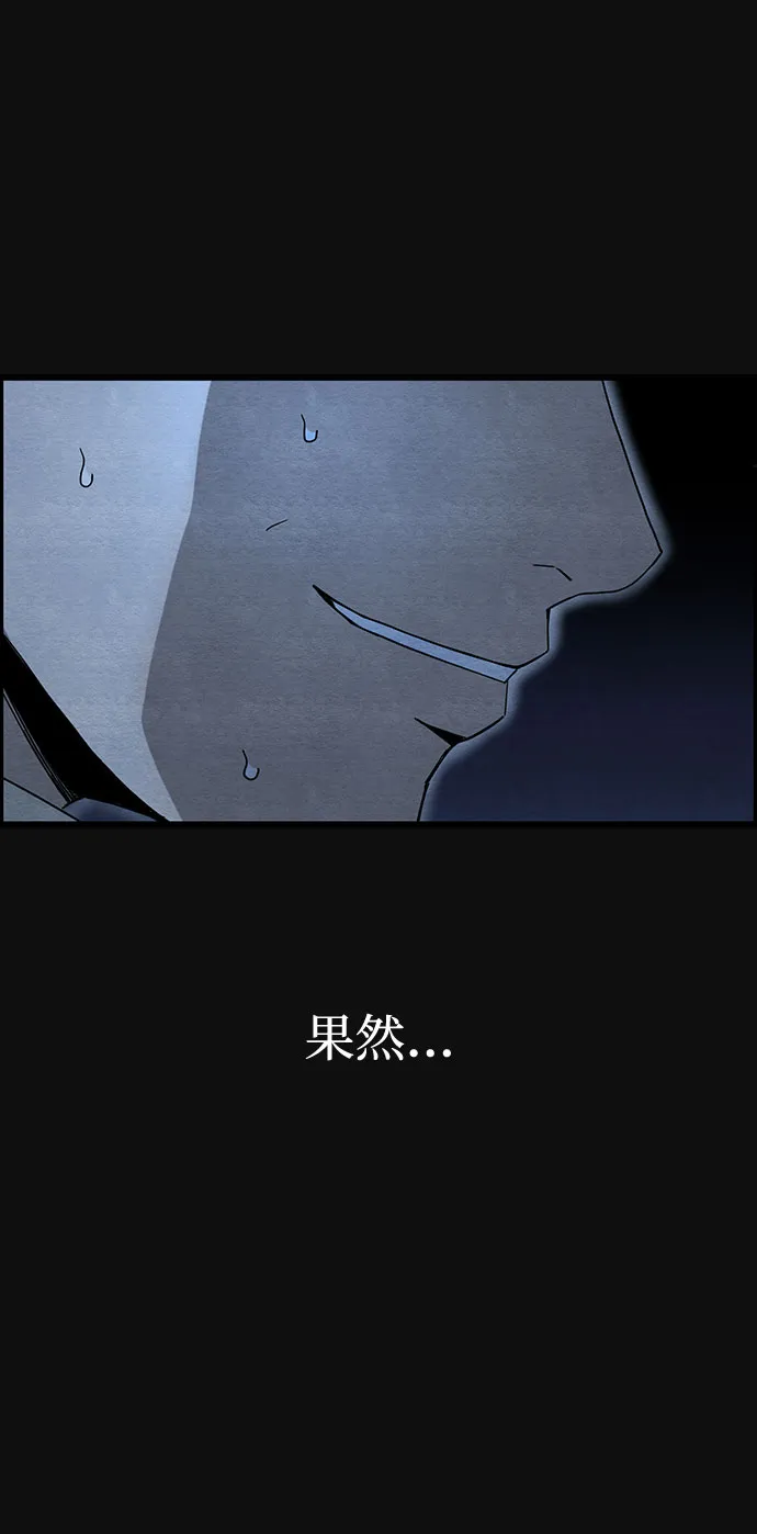 [第25话] 跟踪（2） 第50页