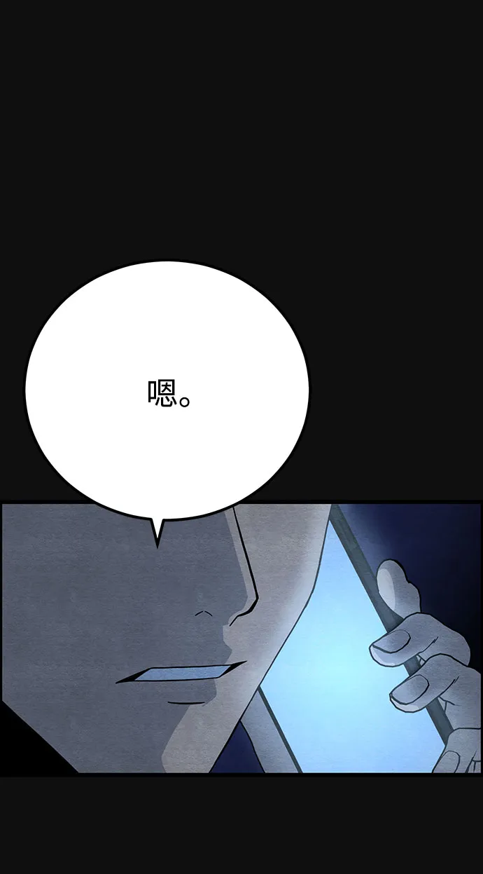 [第25话] 跟踪（2） 第59页