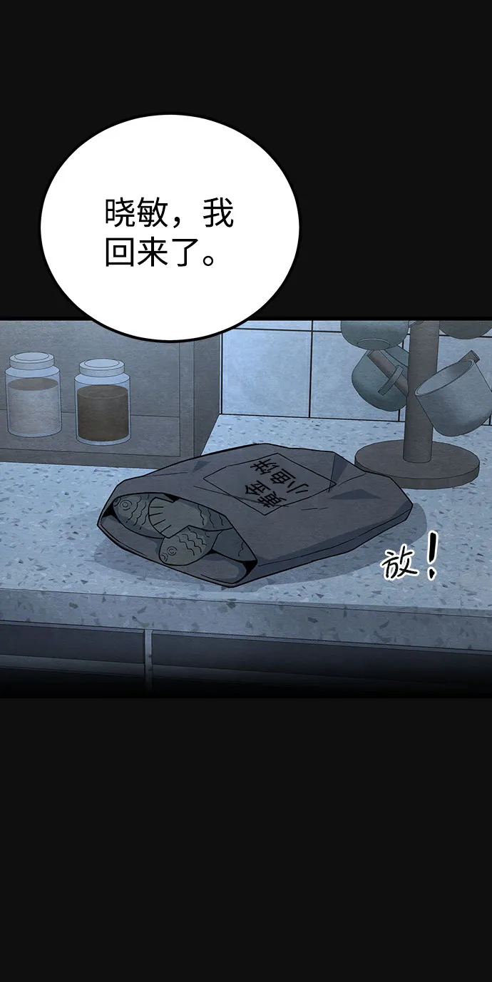 [第25话] 跟踪（2） 第69页