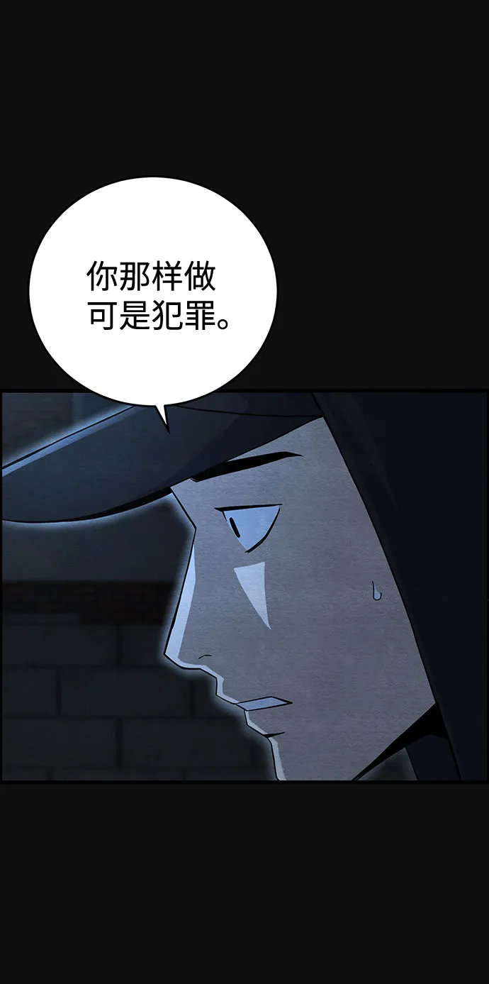 [第25话] 跟踪（2） 第79页