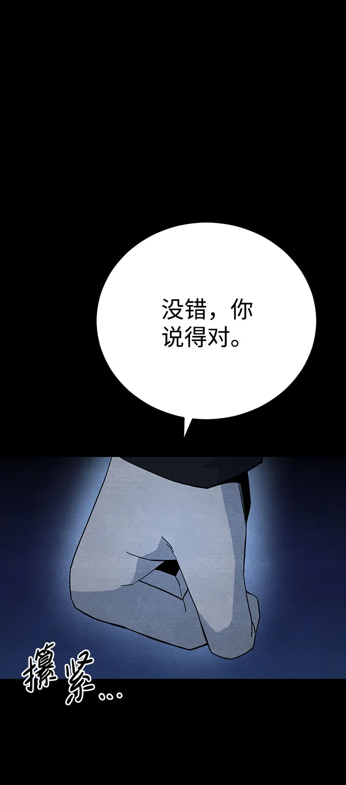 [第25话] 跟踪（2） 第84页