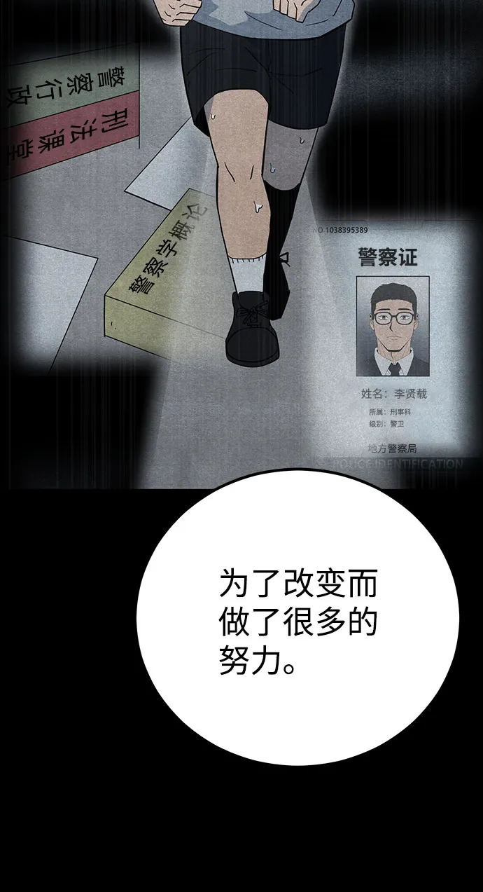 [第25话] 跟踪（2） 第87页