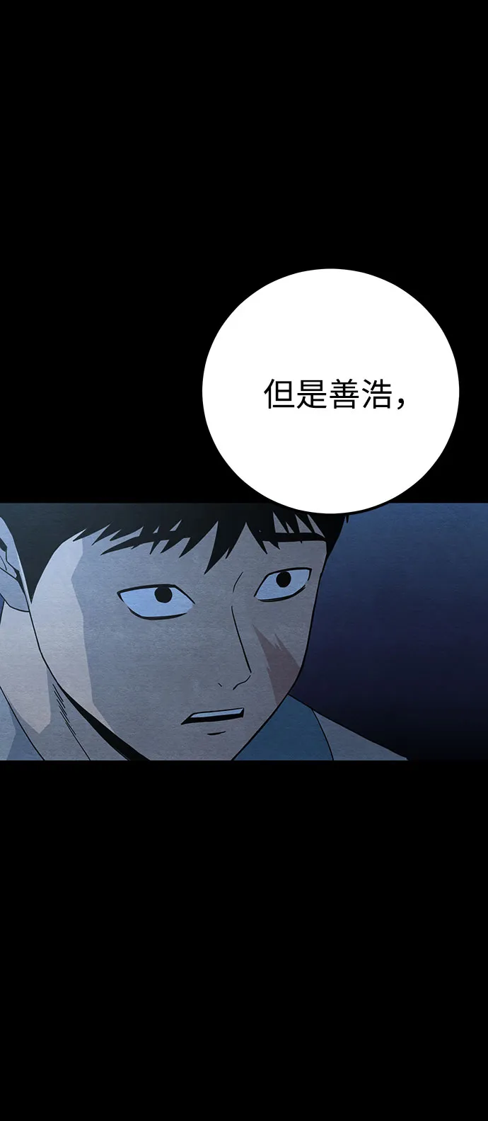 [第25话] 跟踪（2） 第89页