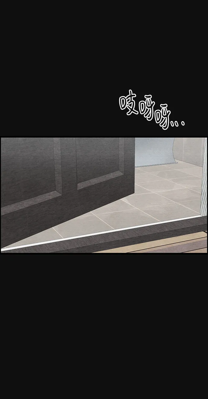 [第25话] 跟踪（2） 第94页