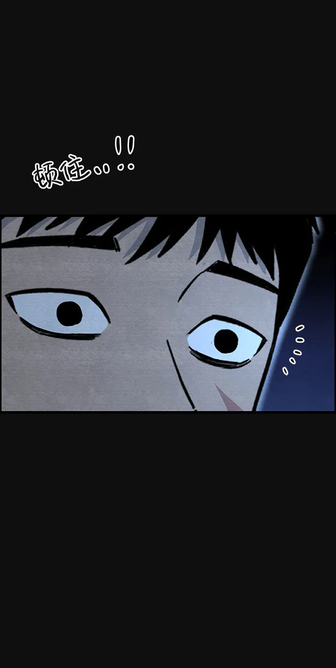 [第25话] 跟踪（2） 第96页