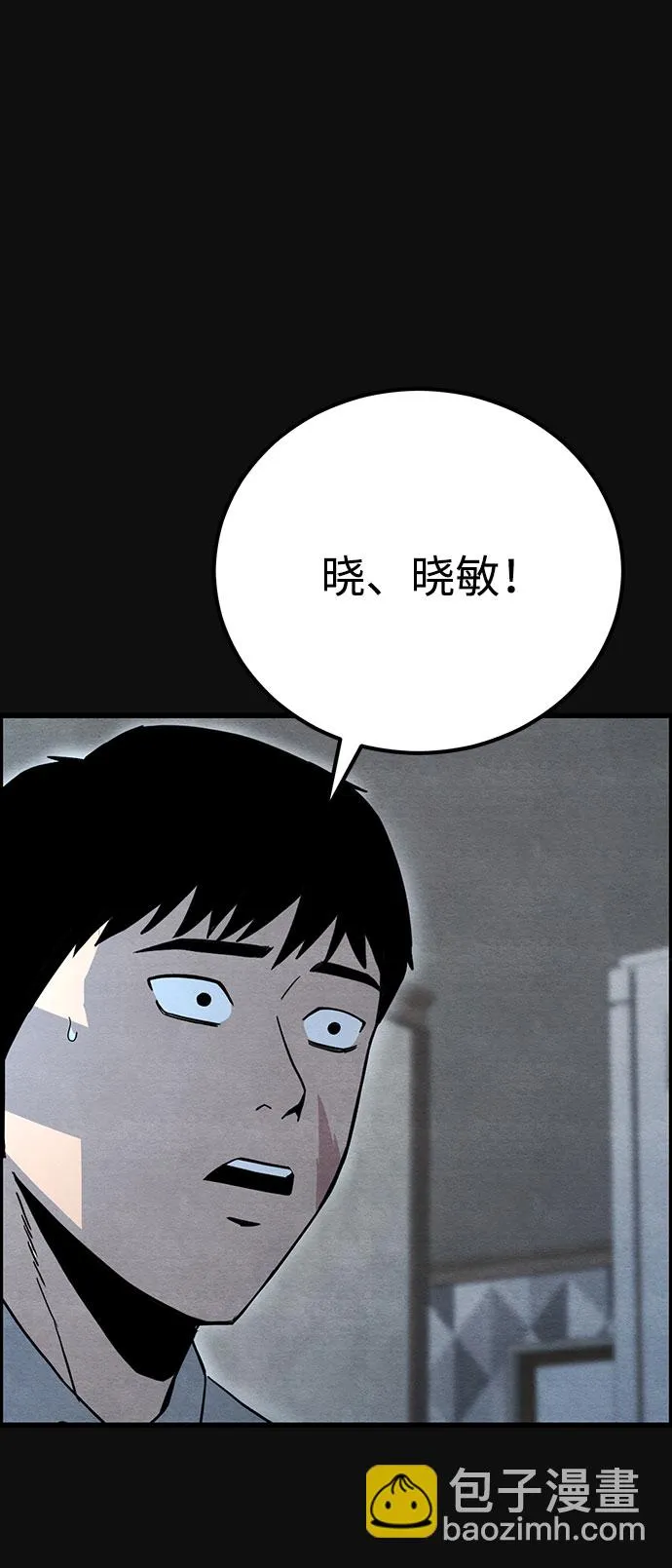 [第25话] 跟踪（2） 第98页
