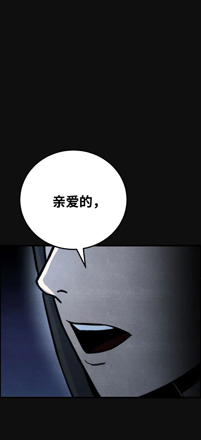 [第25话] 跟踪（2） 第99页