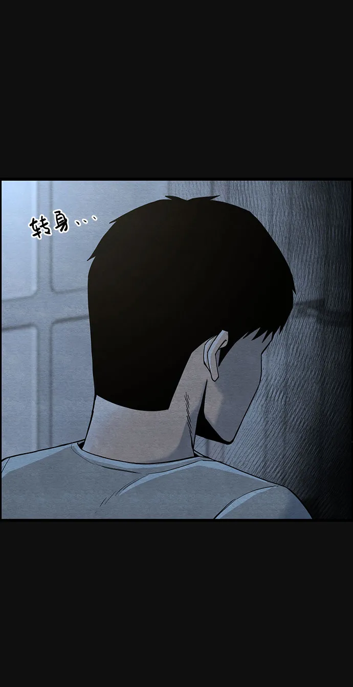 [第26话] 不和（1） 第35页