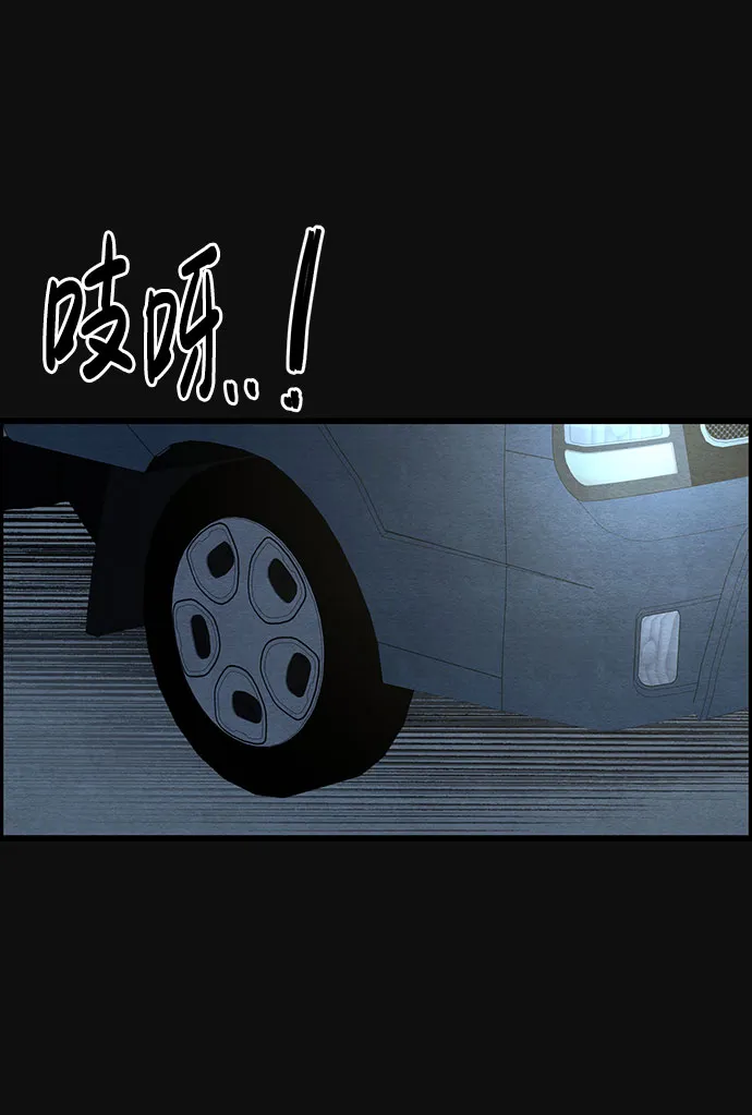 [第26话] 不和（1） 第51页