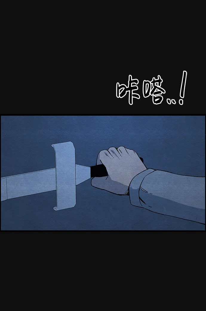 [第26话] 不和（1） 第54页
