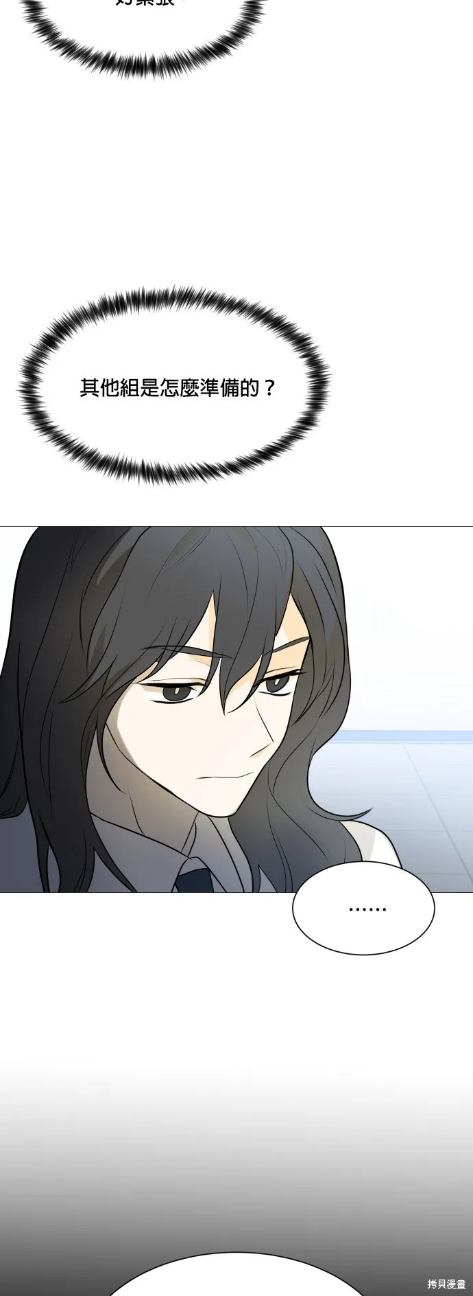第104话 第4页