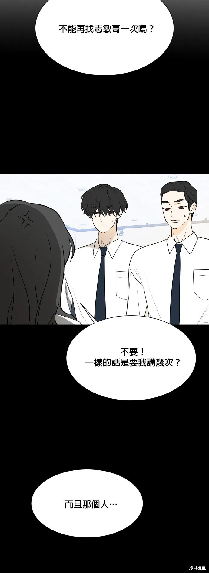 第104话 第5页