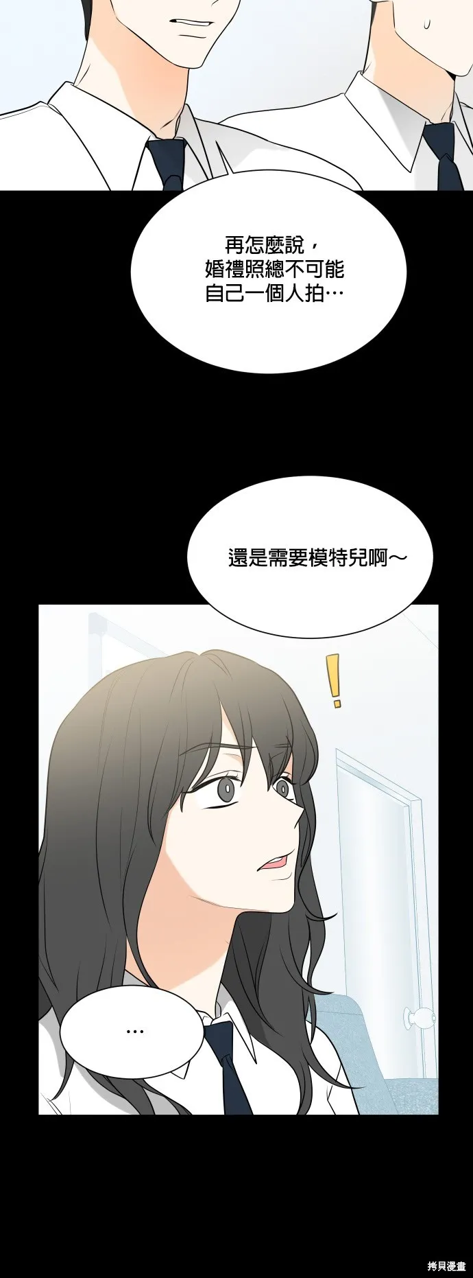 第104话 第7页