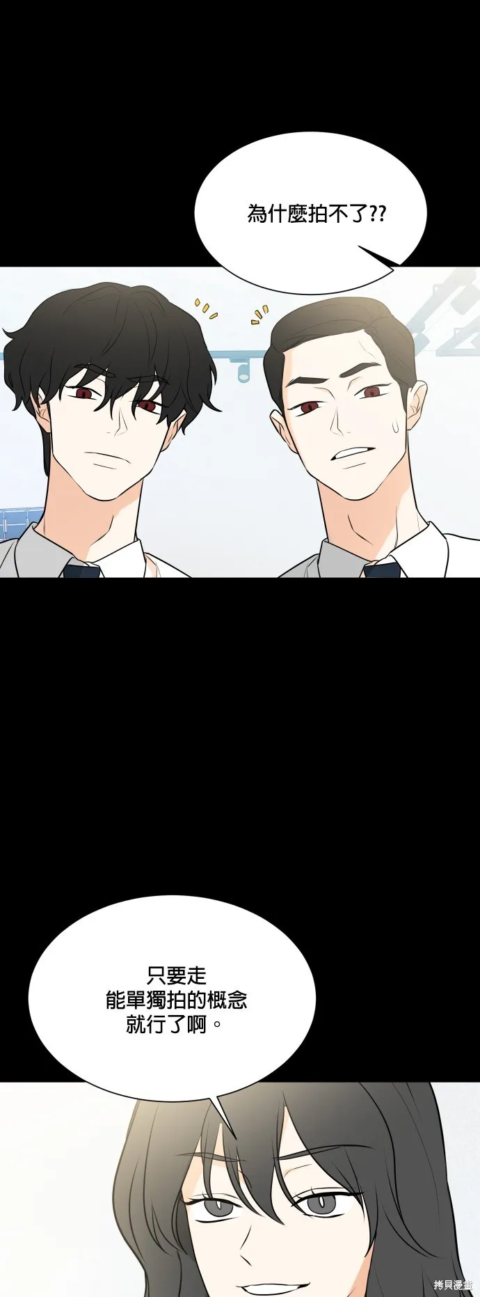 第104话 第8页