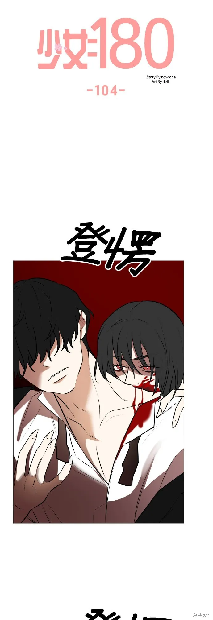 第104话 第13页